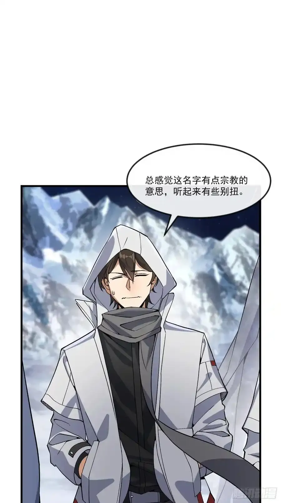361 显圣之地 第59页
