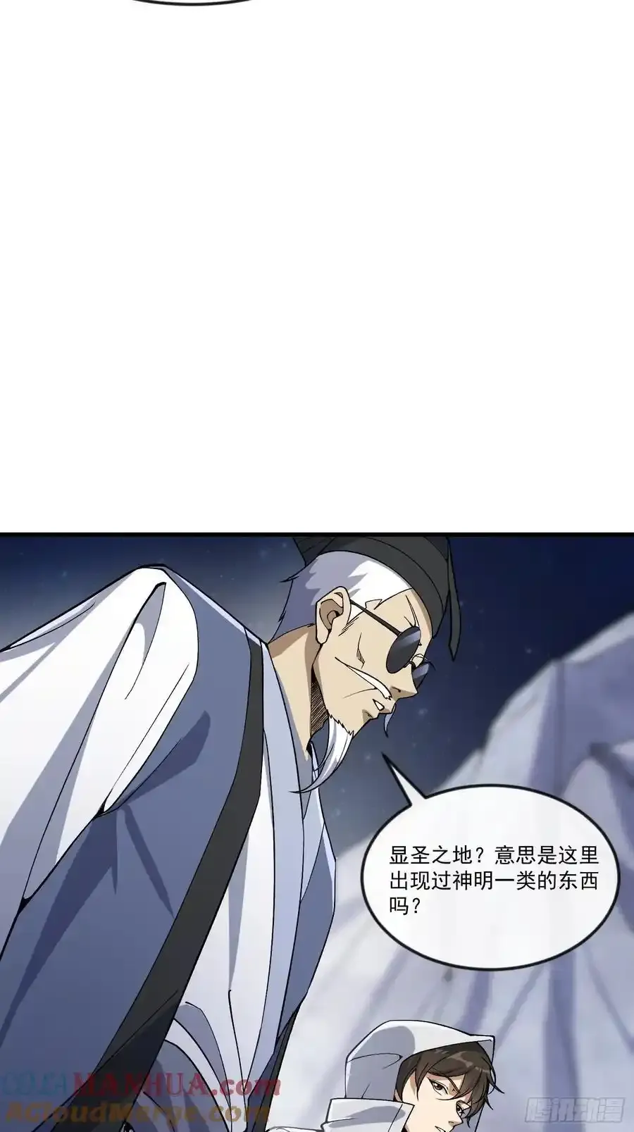 361 显圣之地 第61页