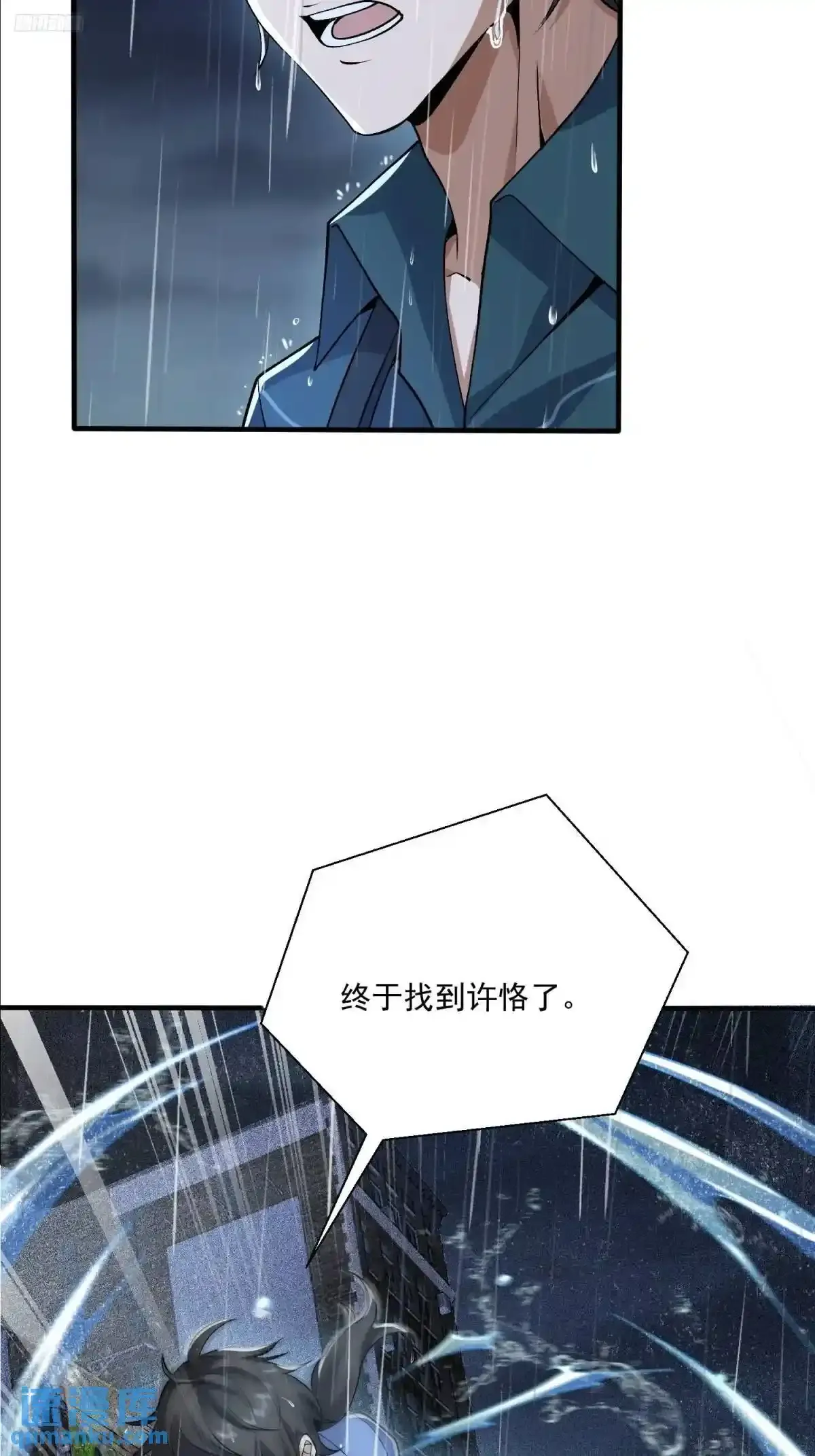 349 营救许恪 第10页