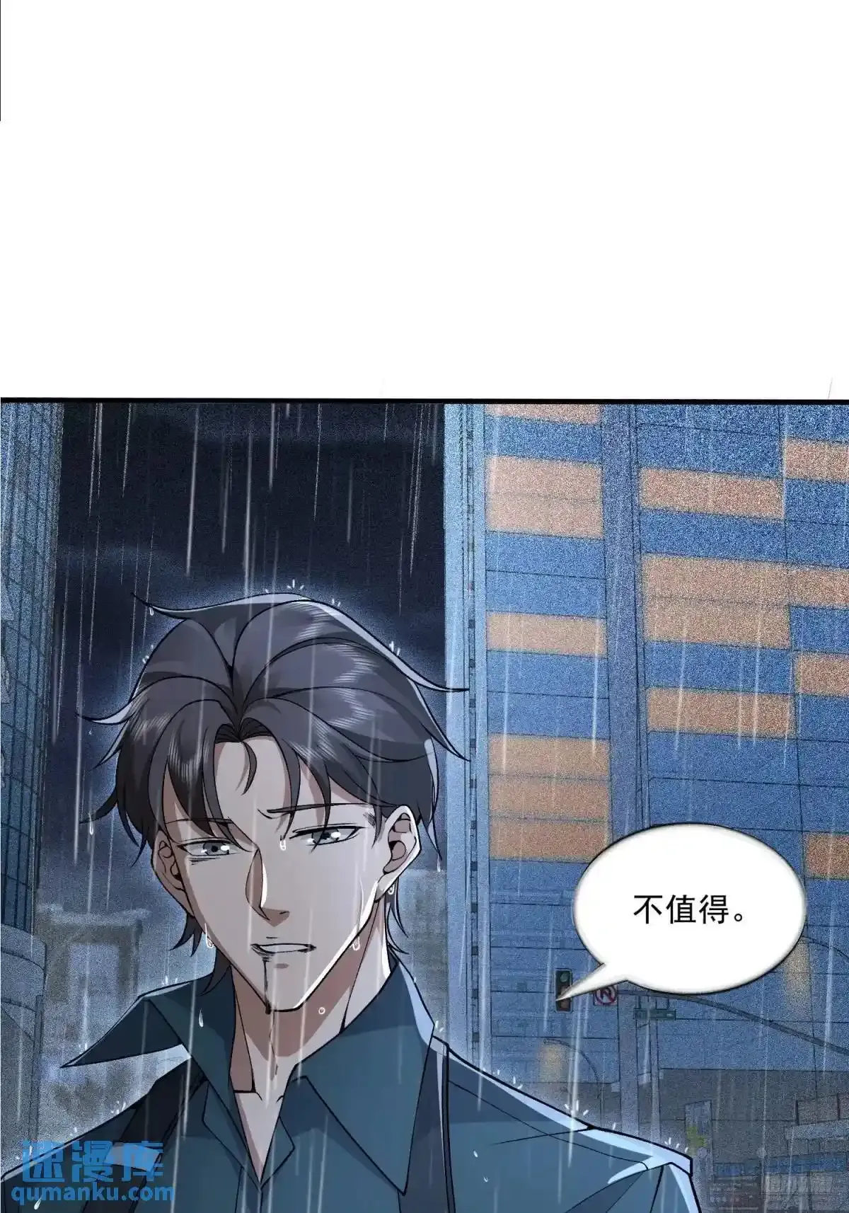 349 营救许恪 第12页