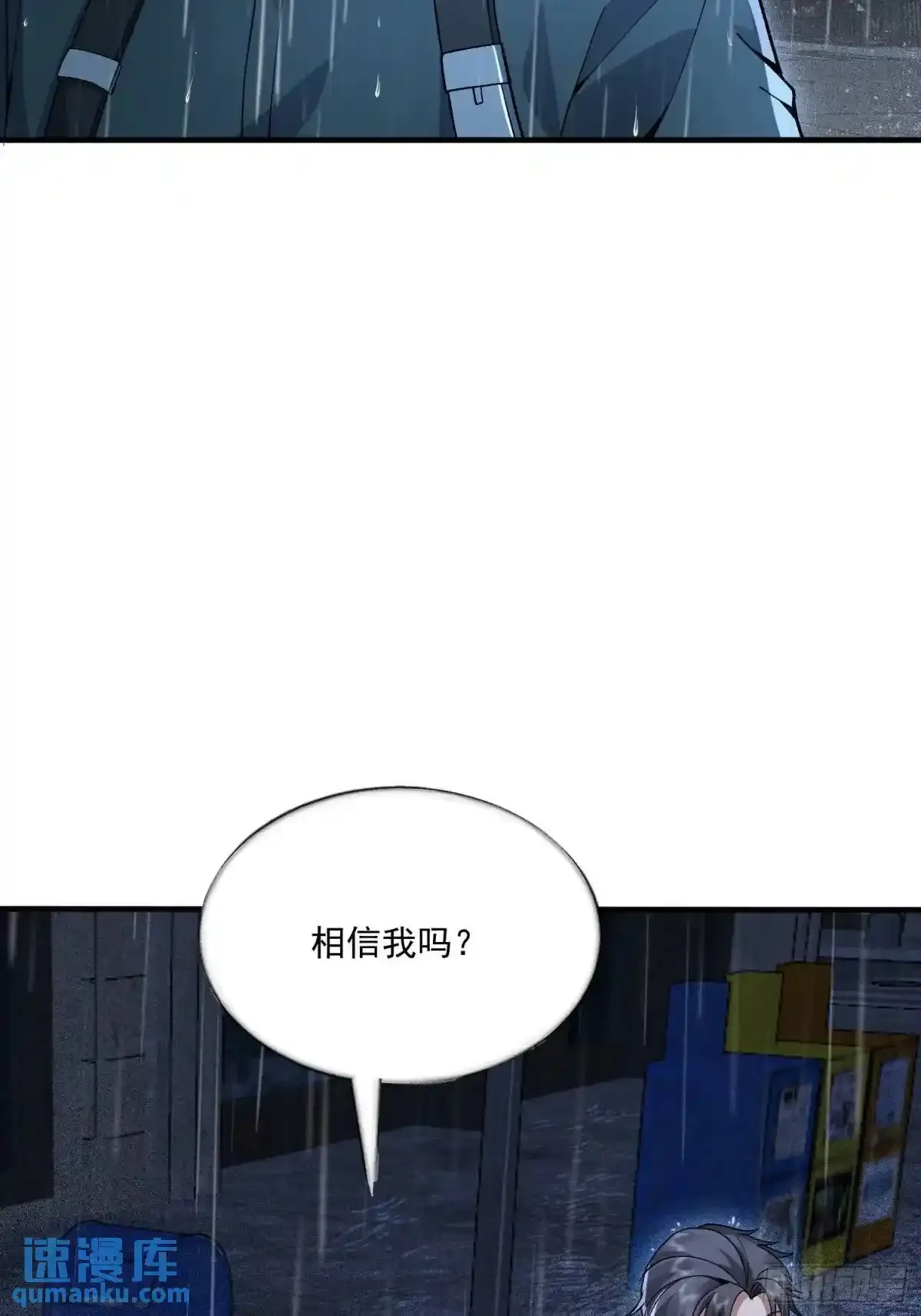 349 营救许恪 第13页