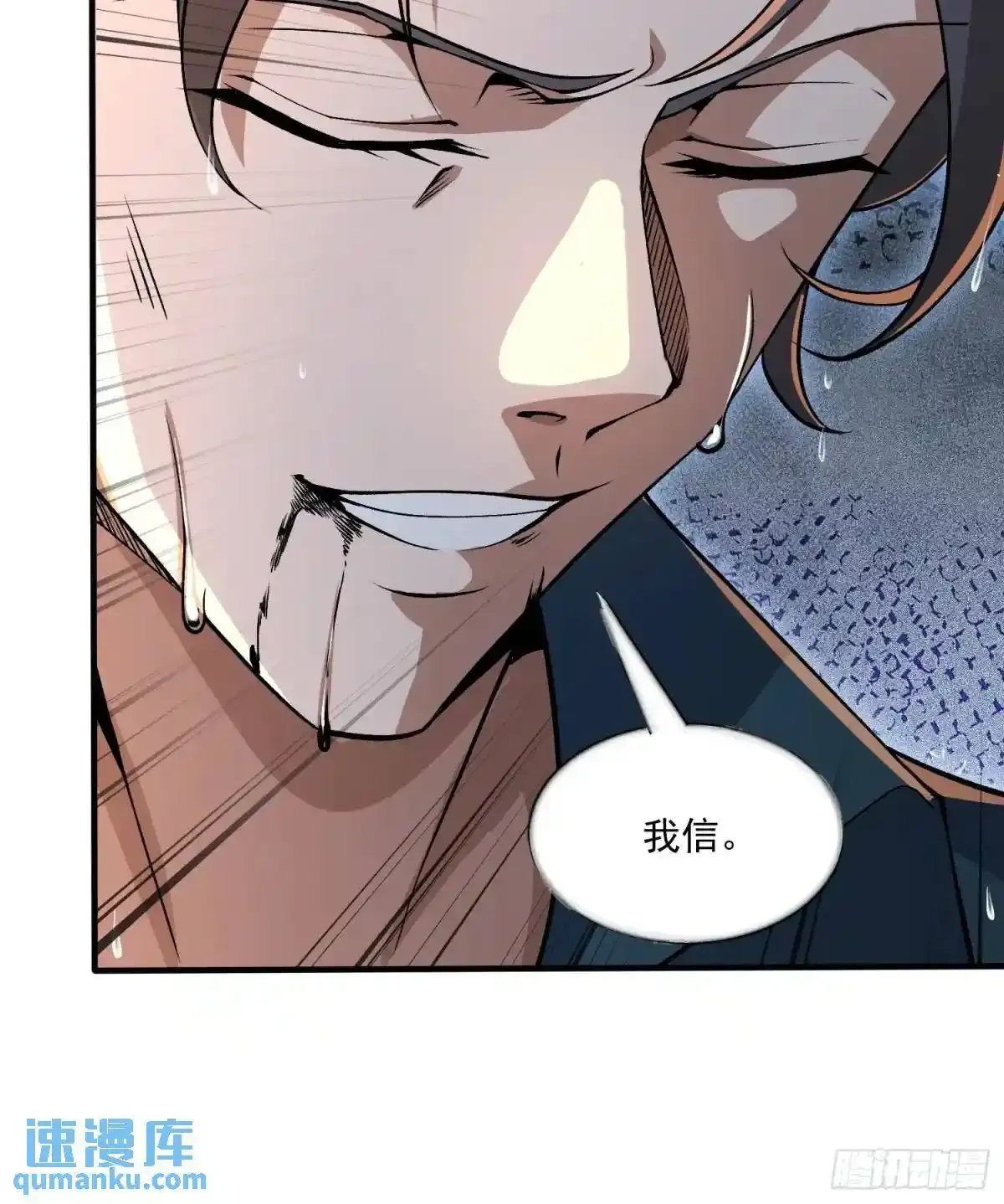349 营救许恪 第16页
