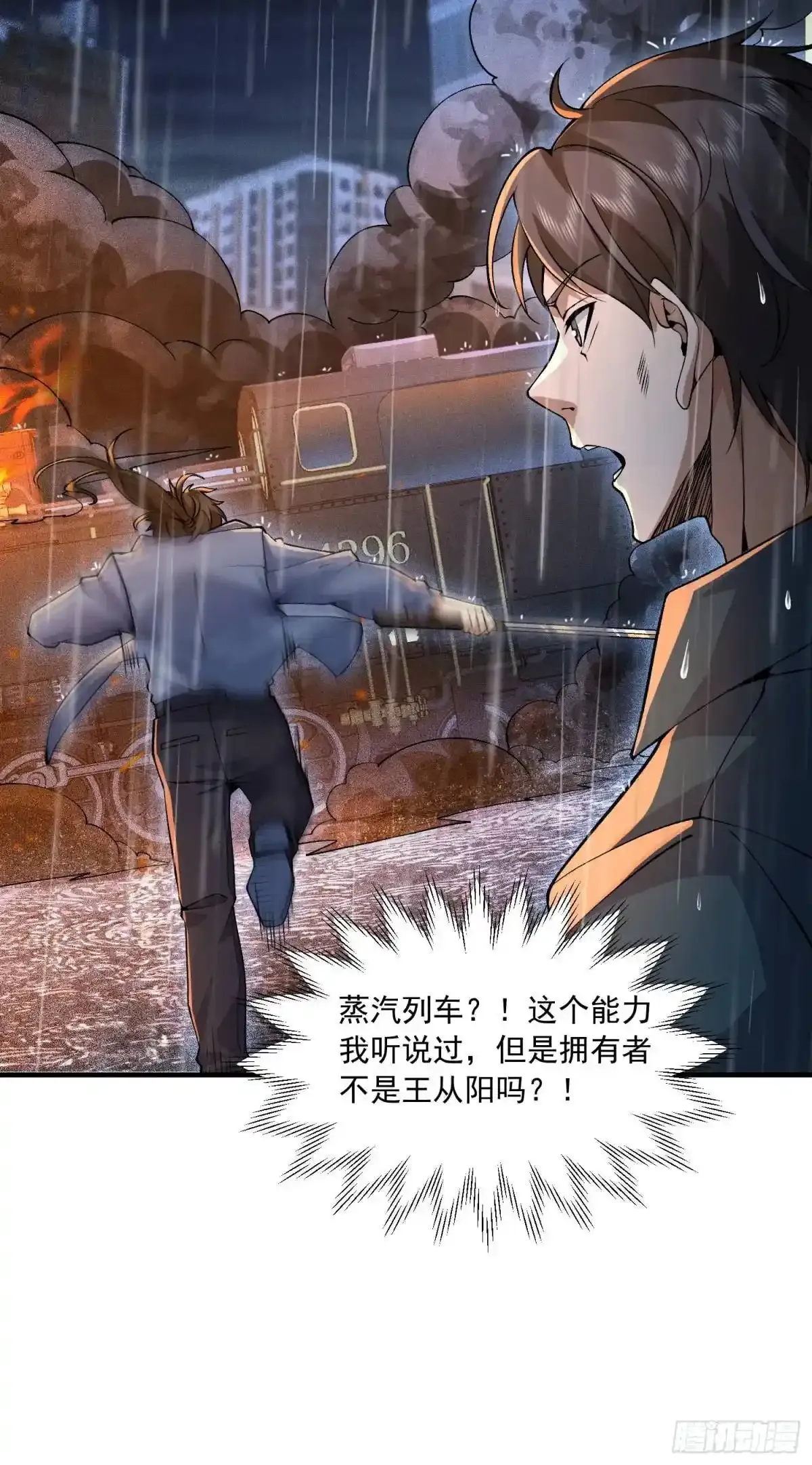 349 营救许恪 第20页