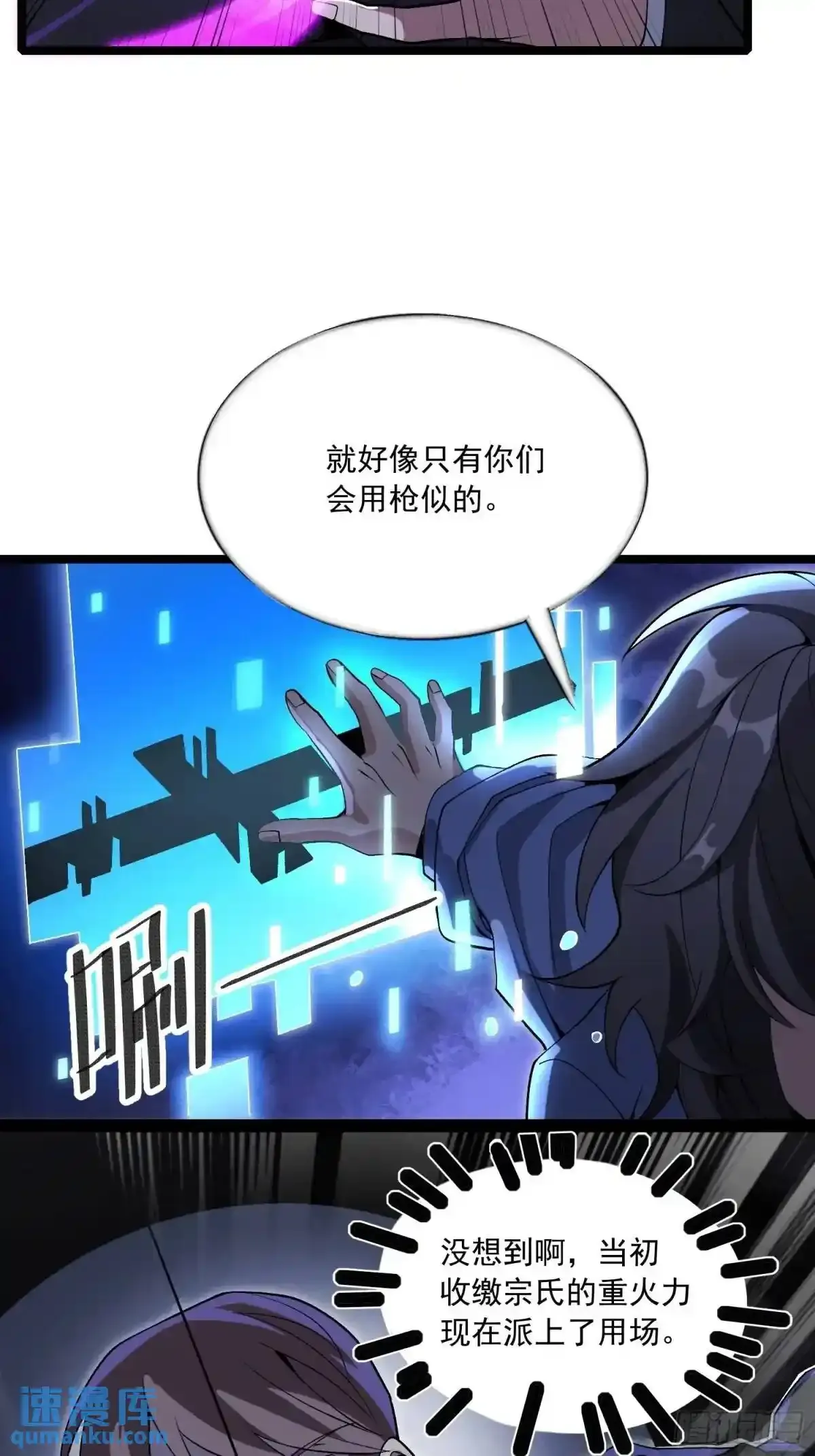 349 营救许恪 第35页