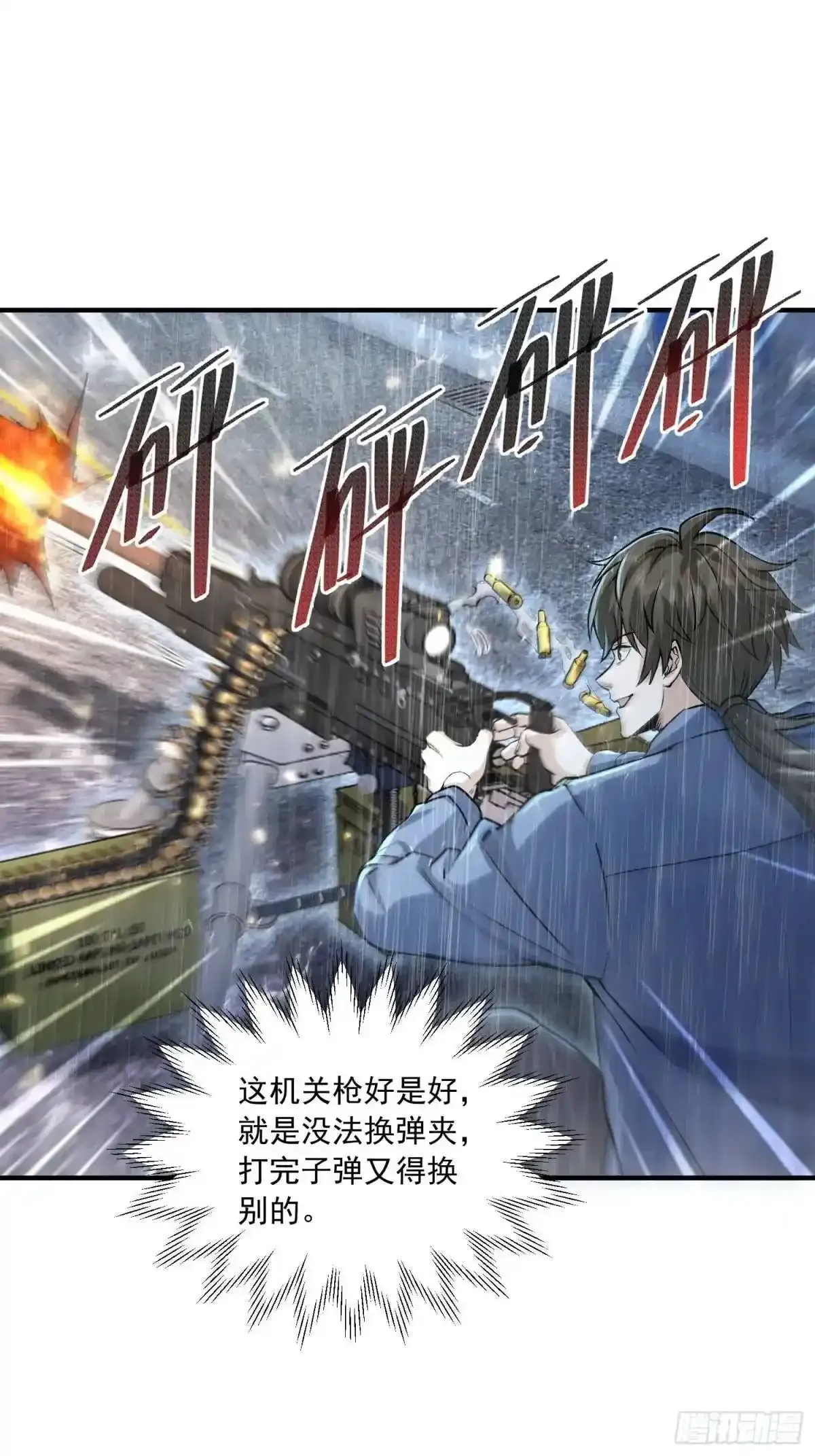 349 营救许恪 第40页