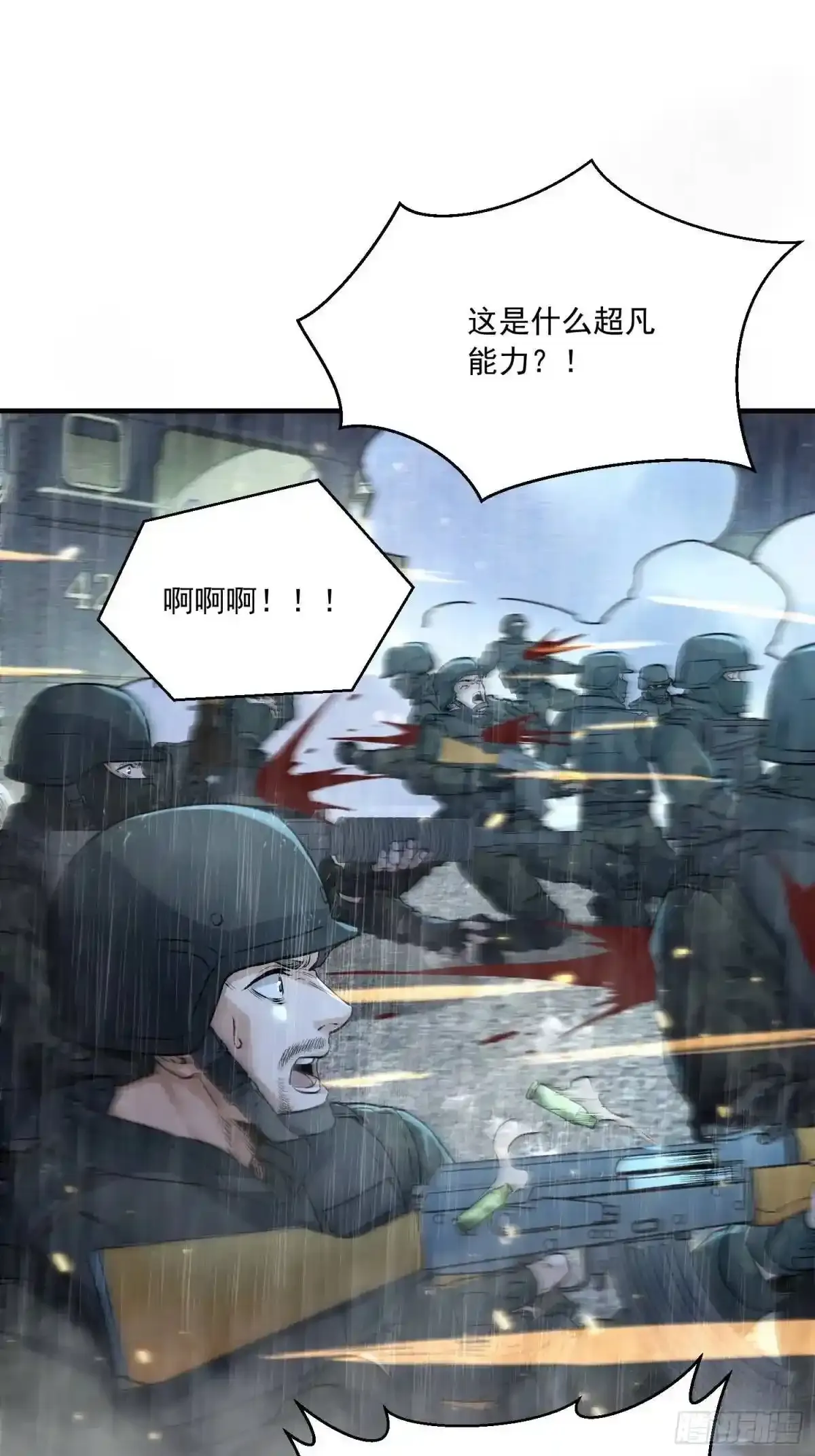 349 营救许恪 第41页