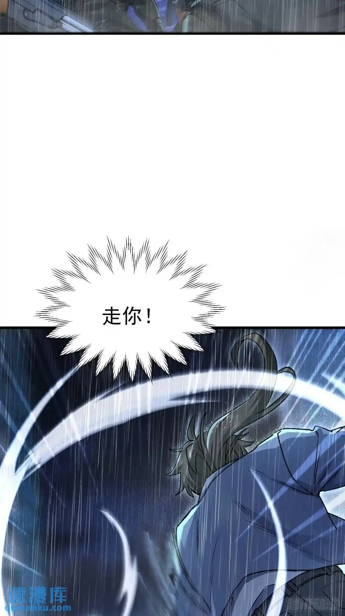 349 营救许恪 第45页