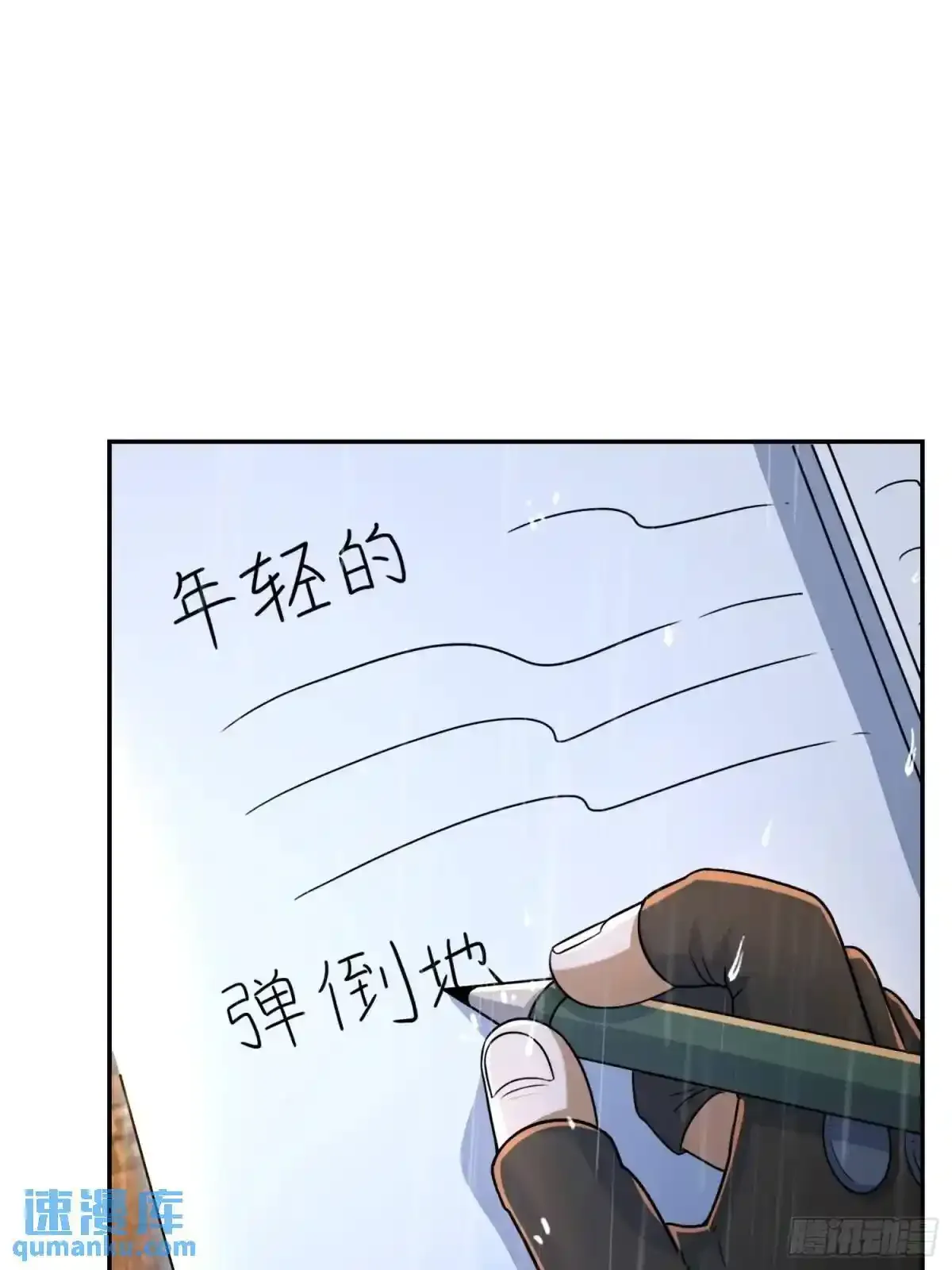 349 营救许恪 第51页