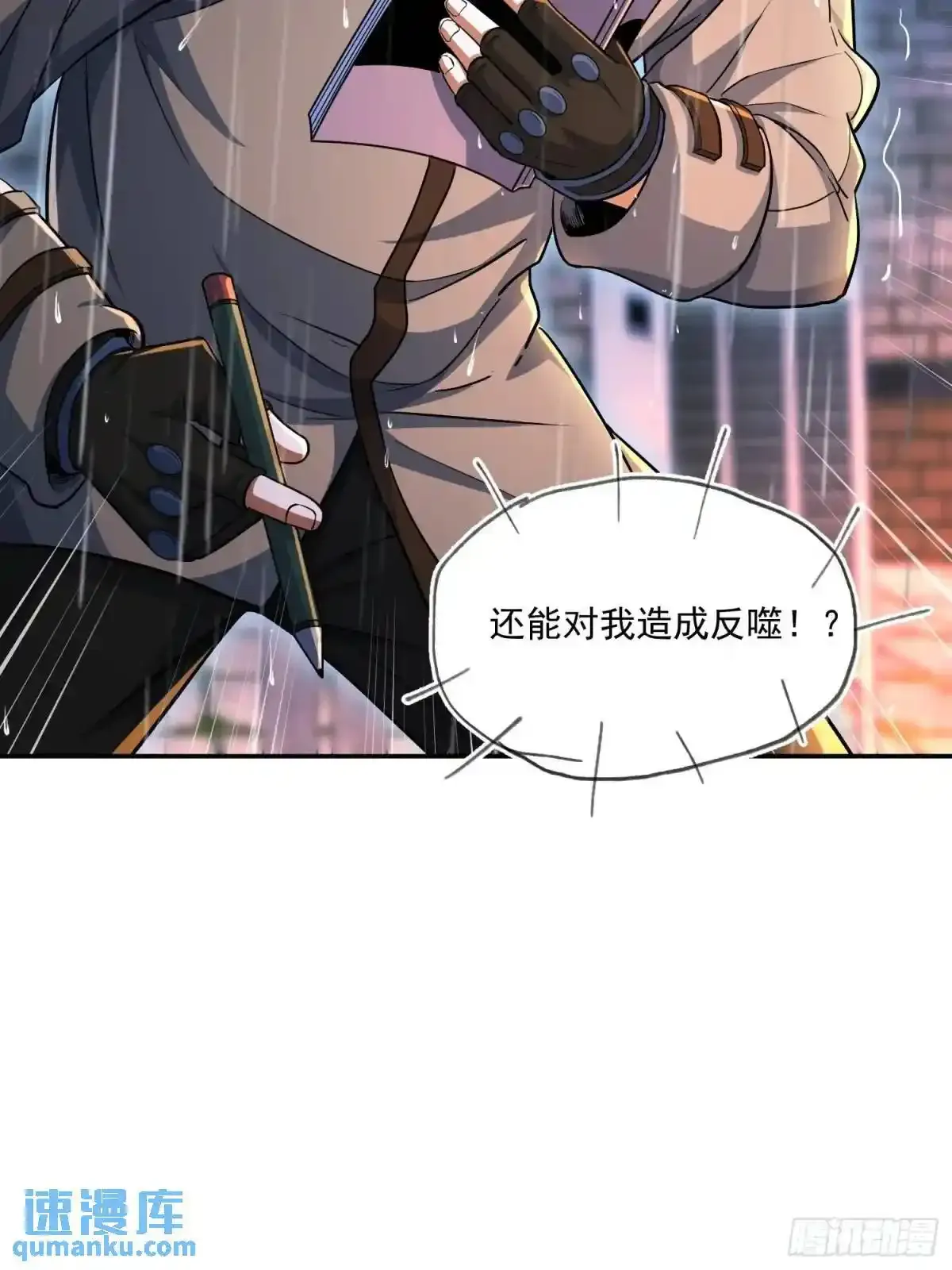 349 营救许恪 第63页