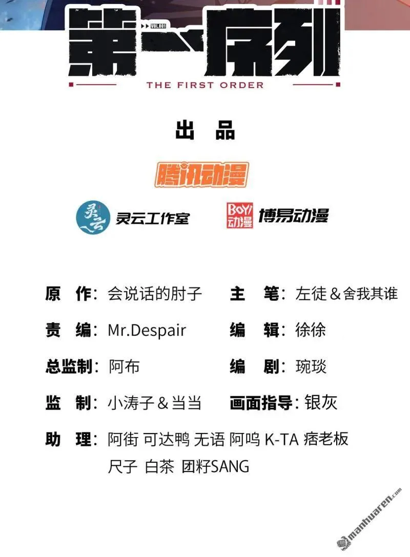 第369回 卧底行动 第2页