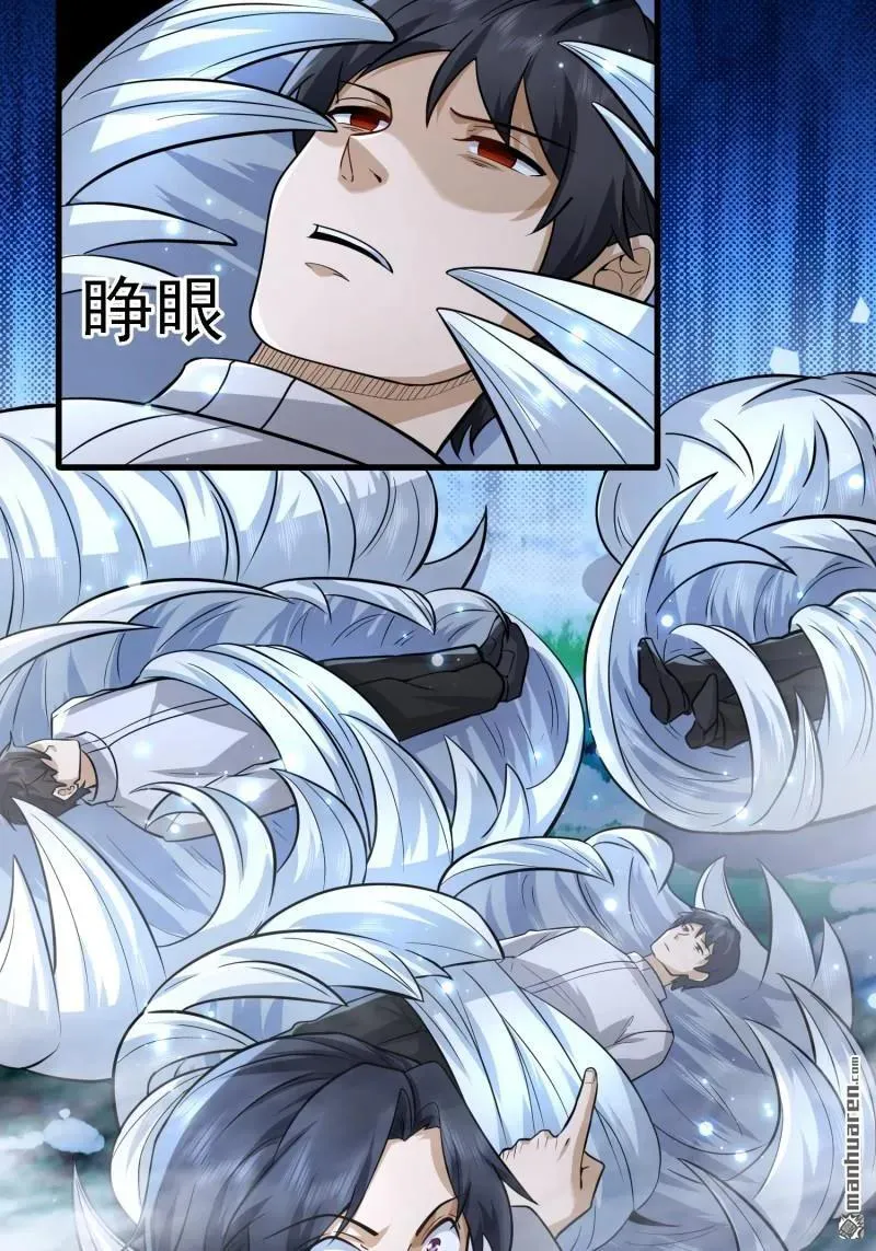 第369回 卧底行动 第5页