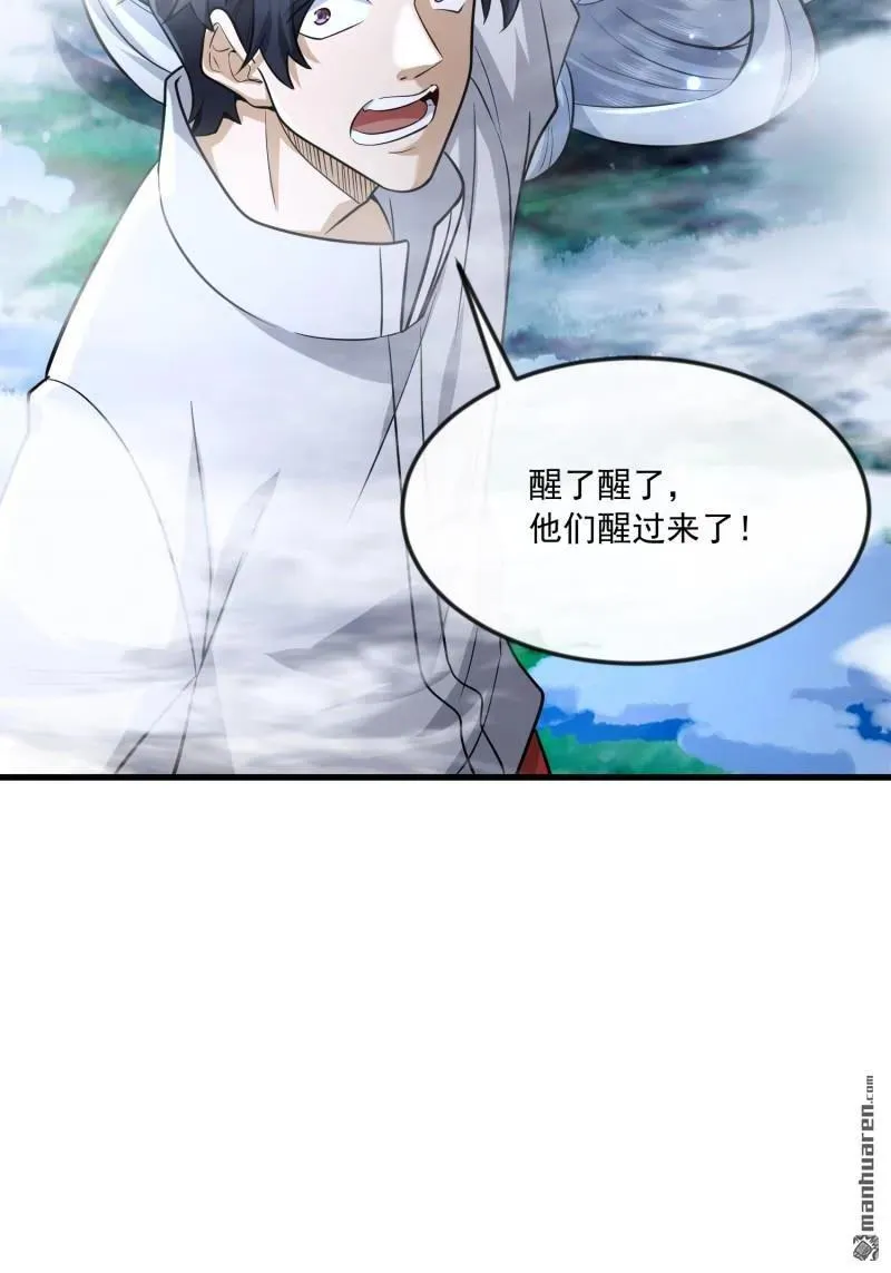 第369回 卧底行动 第6页