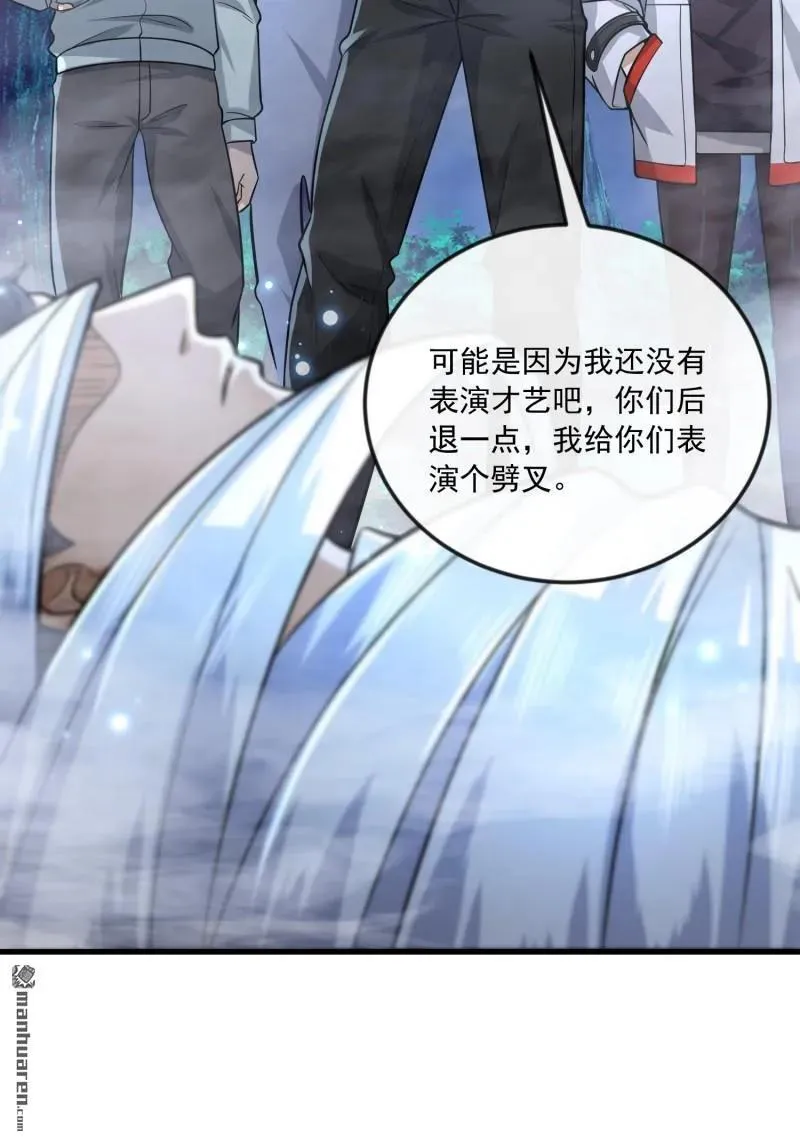 第369回 卧底行动 第8页