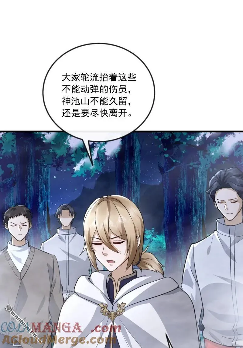 第369回 卧底行动 第10页