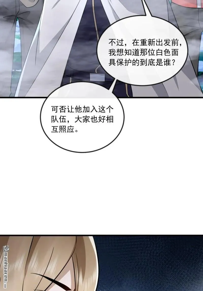 第369回 卧底行动 第11页