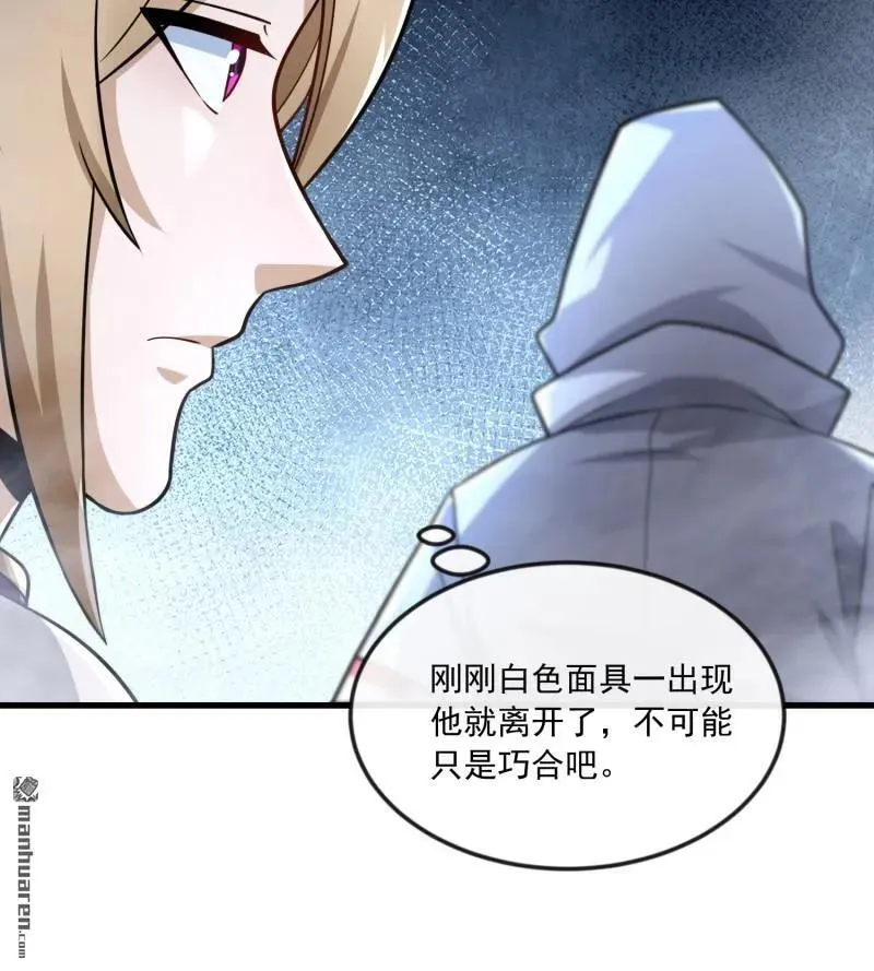 第369回 卧底行动 第12页