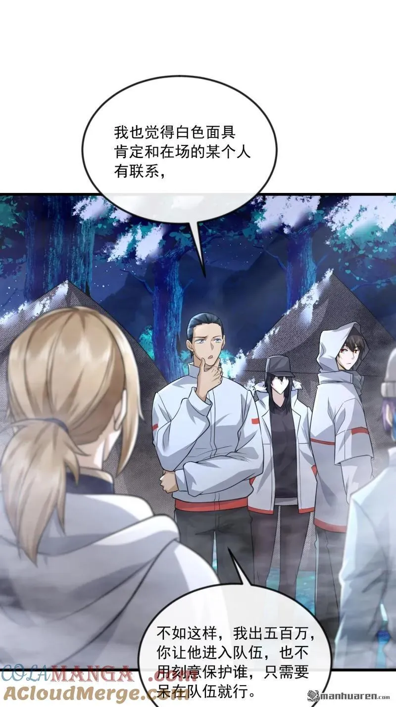 第369回 卧底行动 第13页