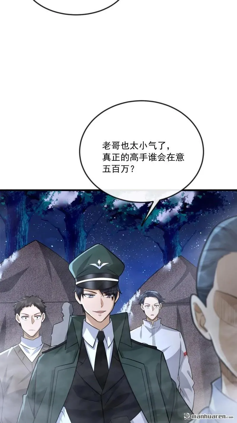 第369回 卧底行动 第15页