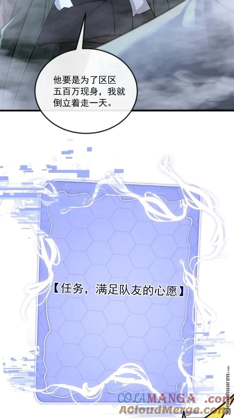 第369回 卧底行动 第16页