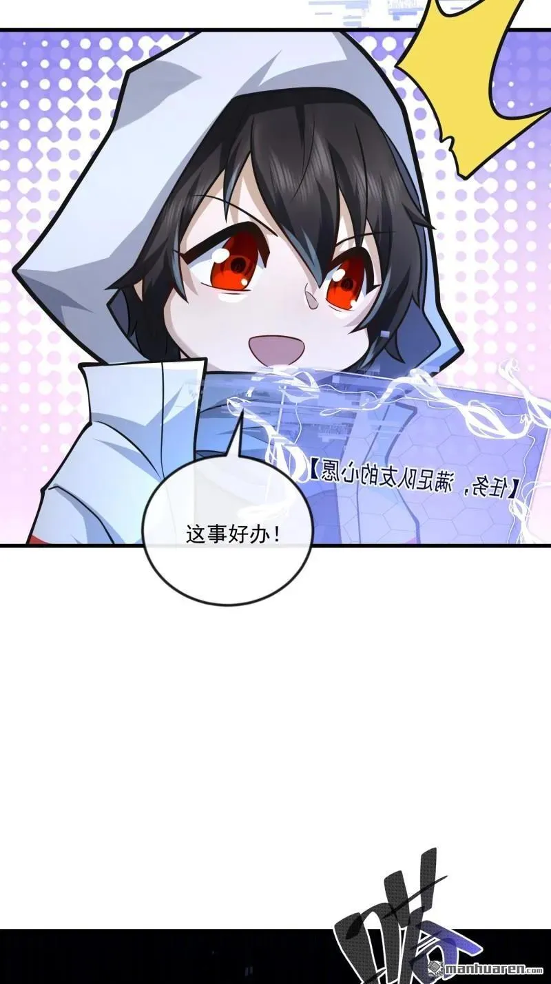 第369回 卧底行动 第17页