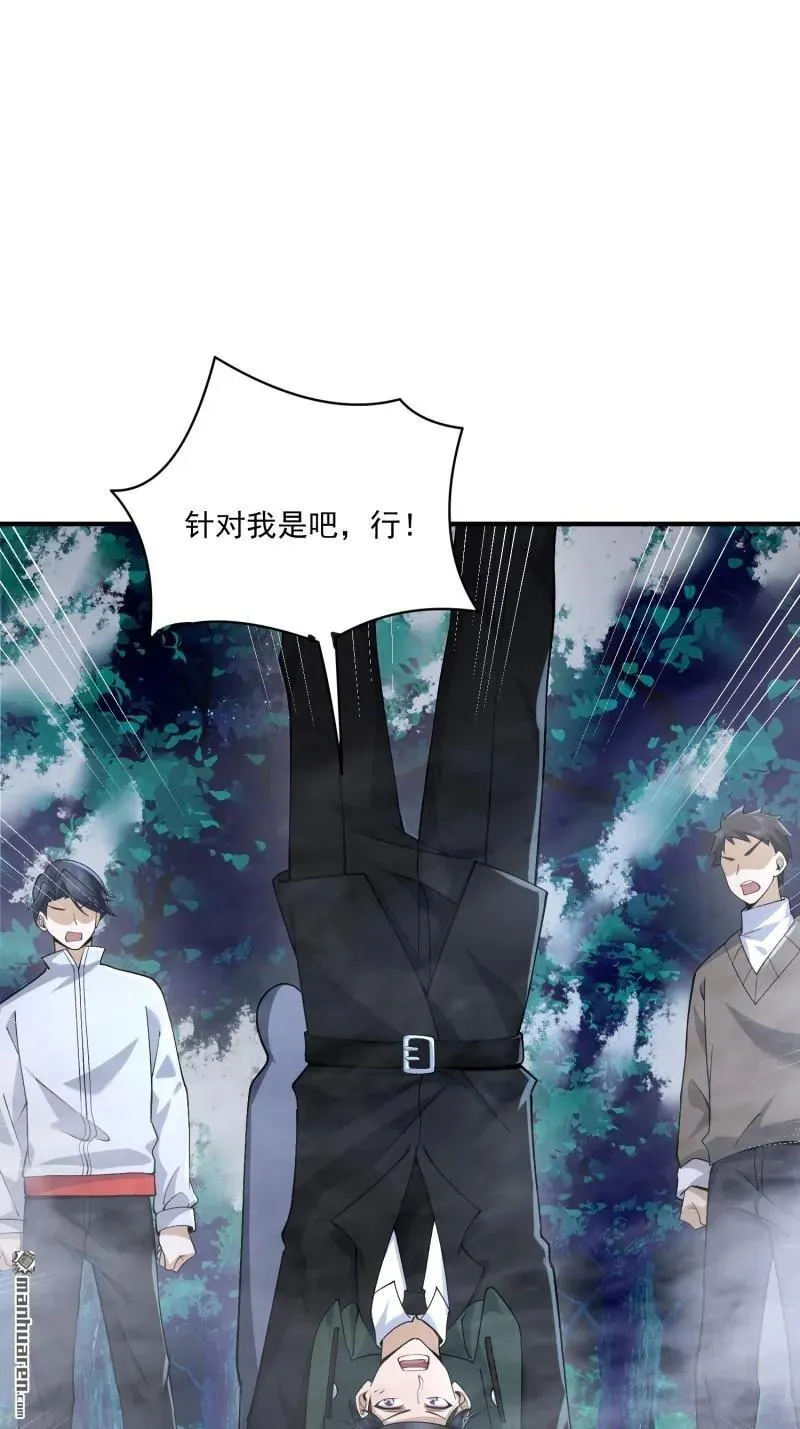 第369回 卧底行动 第23页