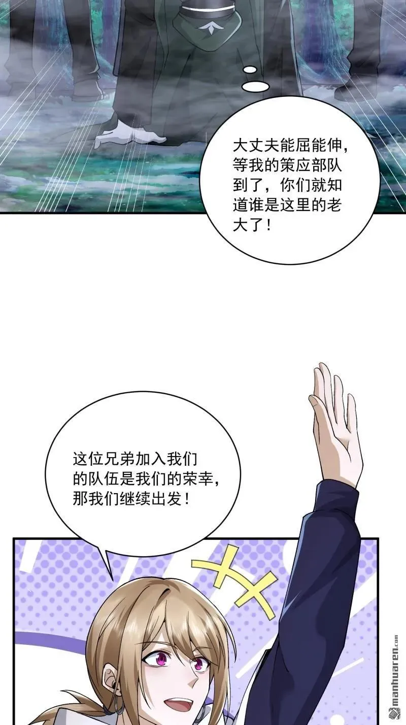 第369回 卧底行动 第24页