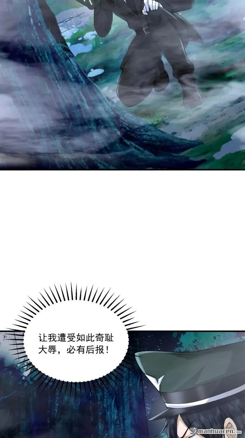第369回 卧底行动 第27页
