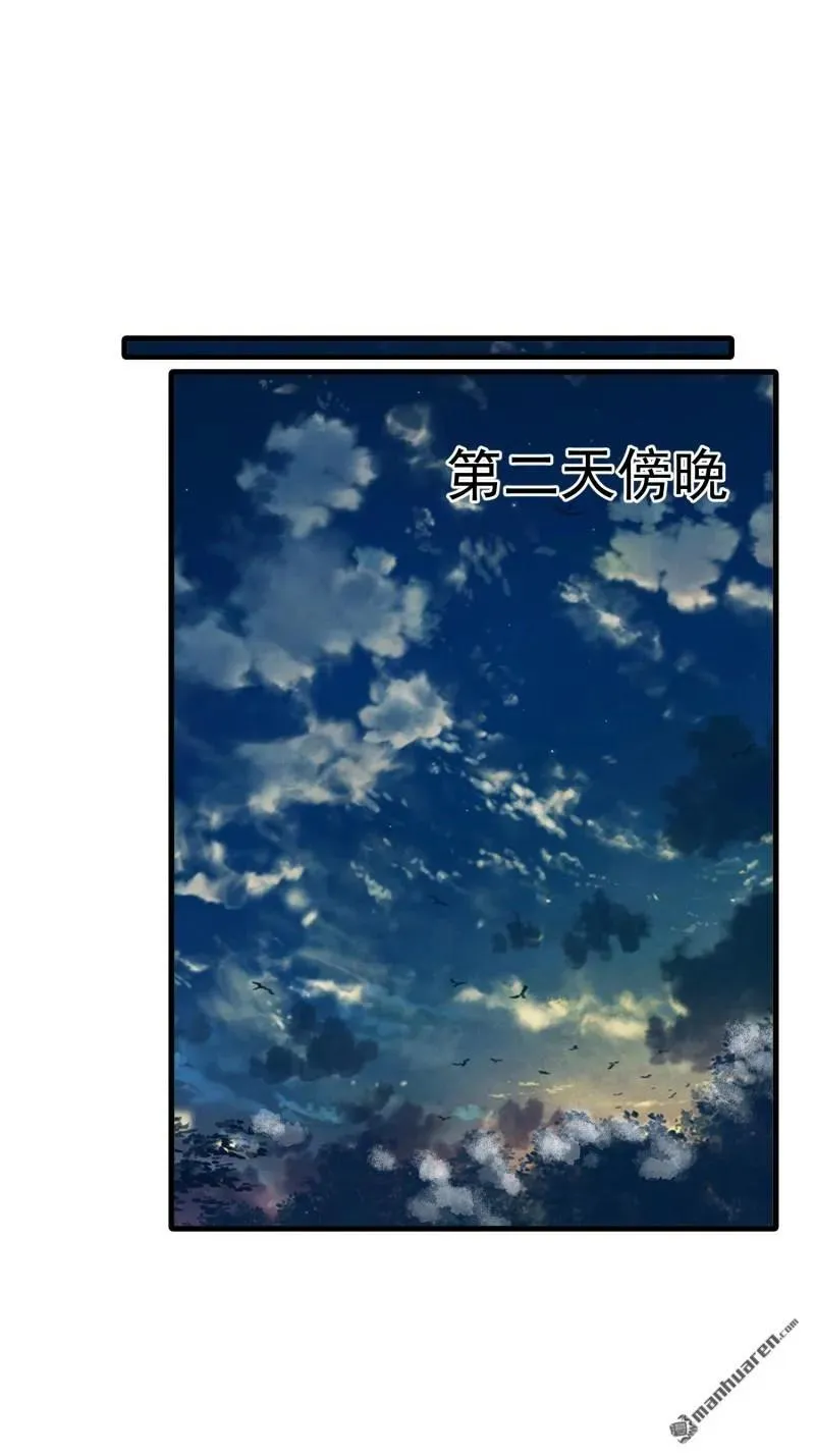 第369回 卧底行动 第30页