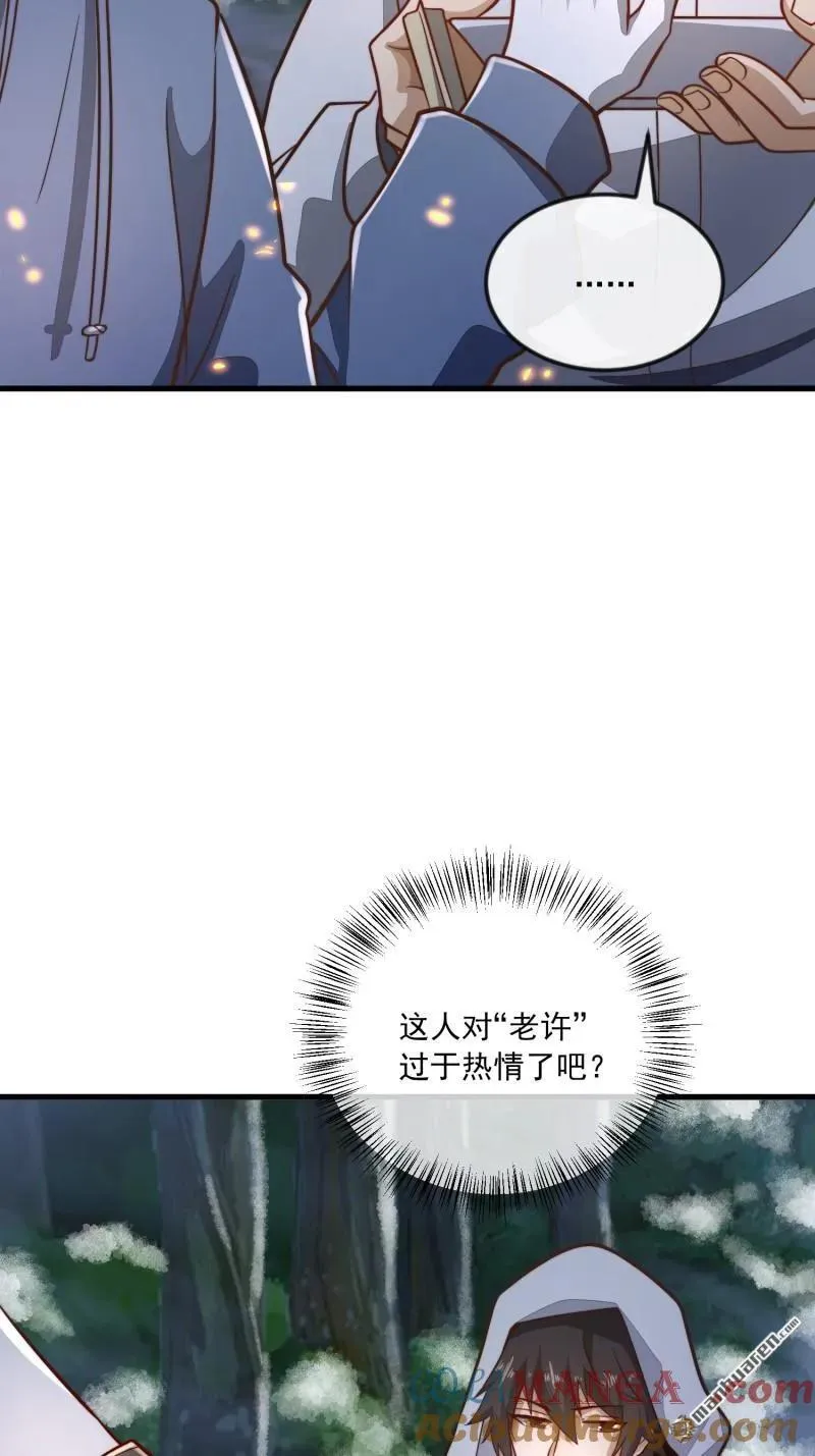 第369回 卧底行动 第34页