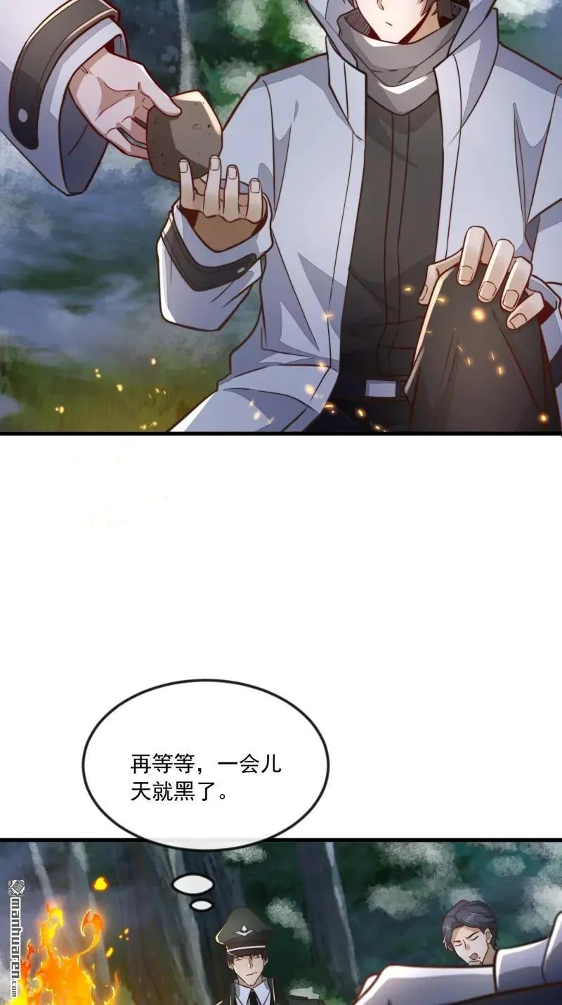 第369回 卧底行动 第35页