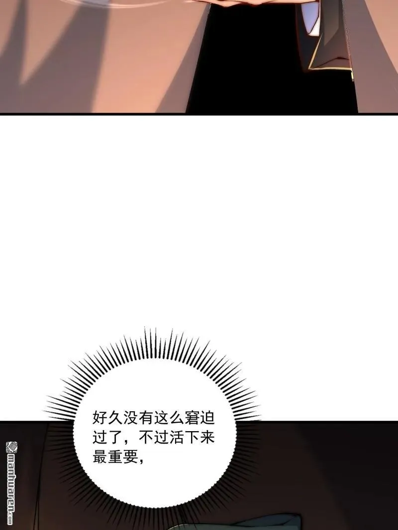 第369回 卧底行动 第45页
