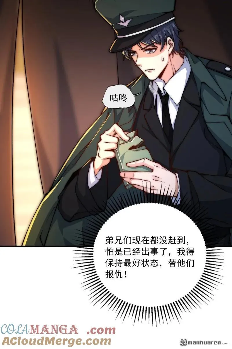 第369回 卧底行动 第46页