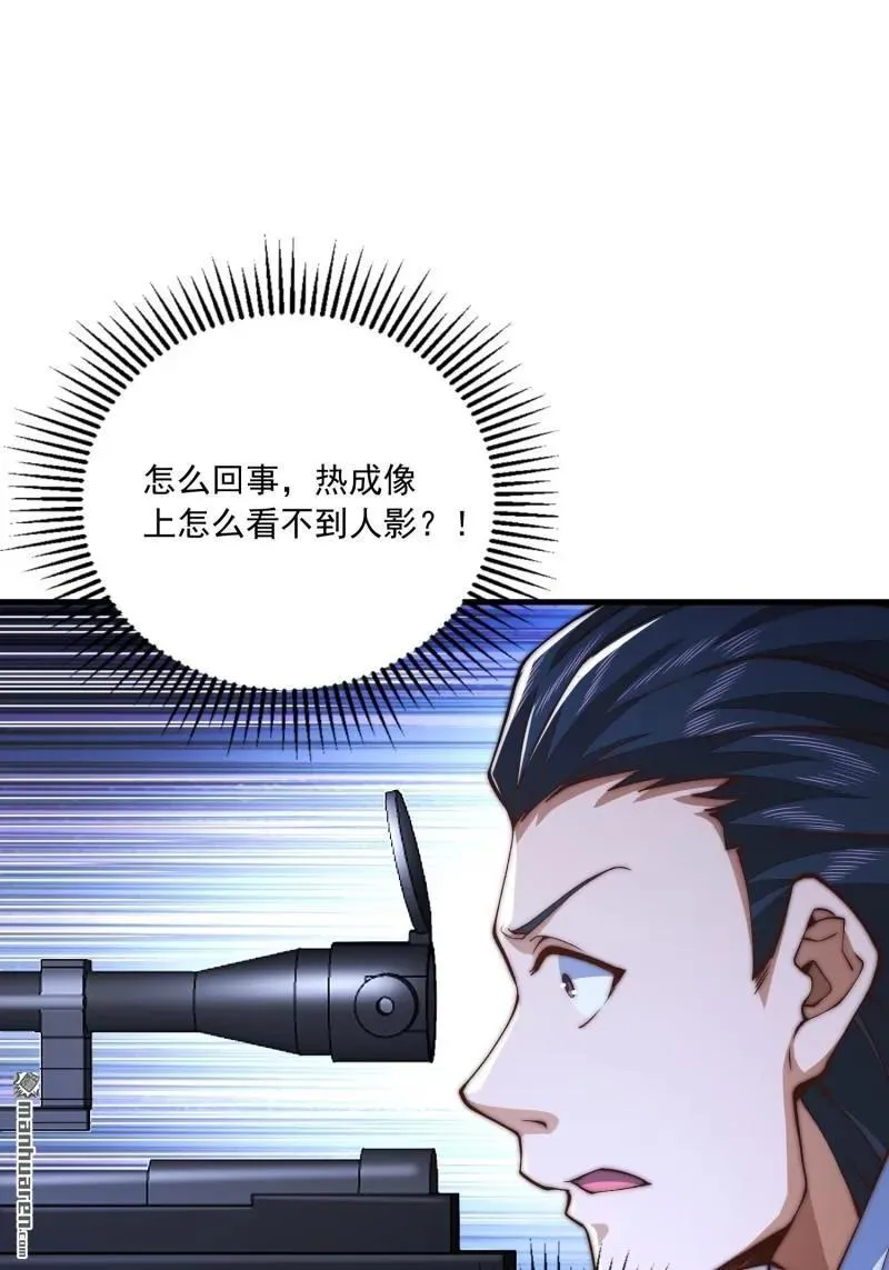 第369回 卧底行动 第47页