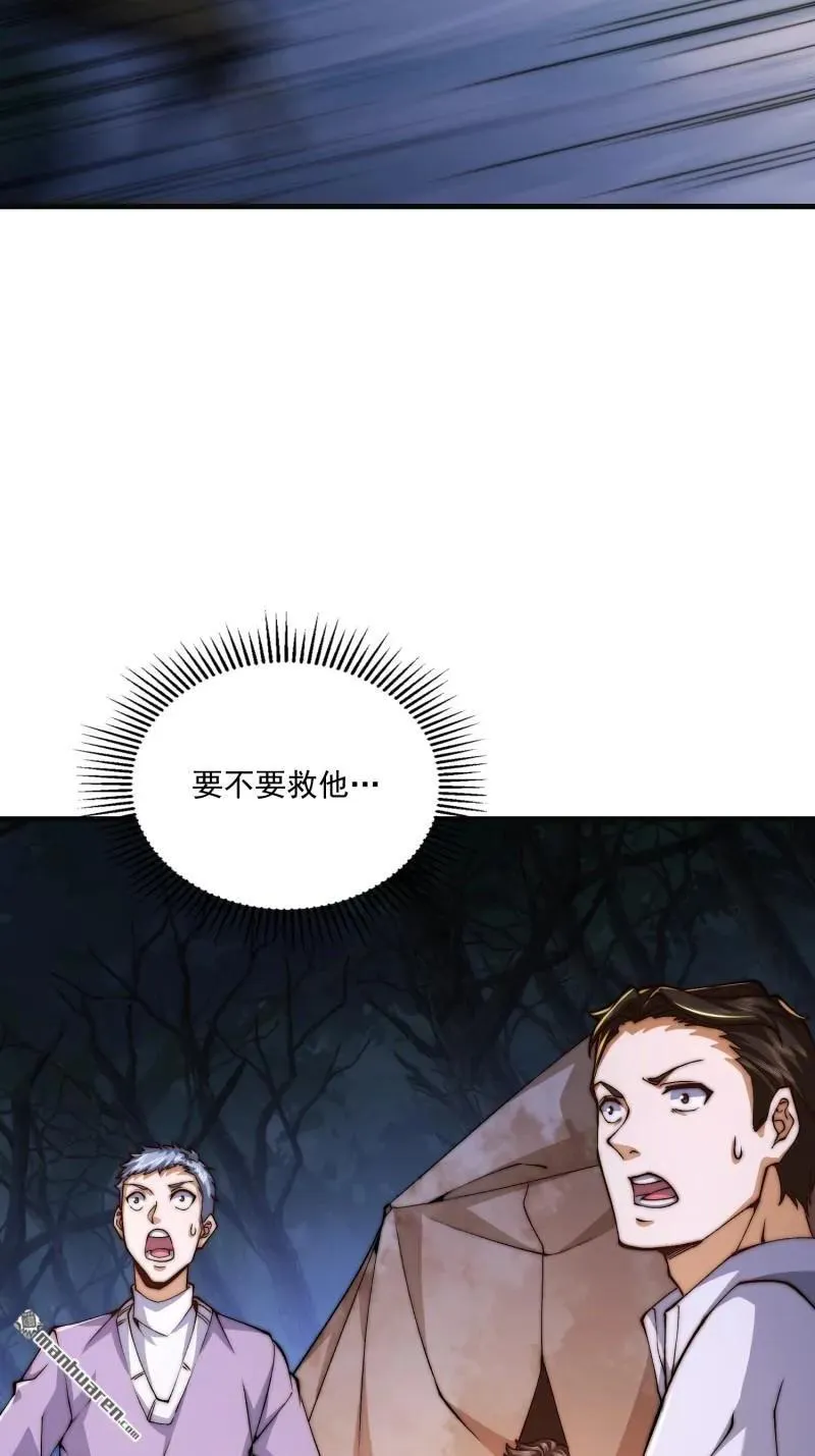 第369回 卧底行动 第56页