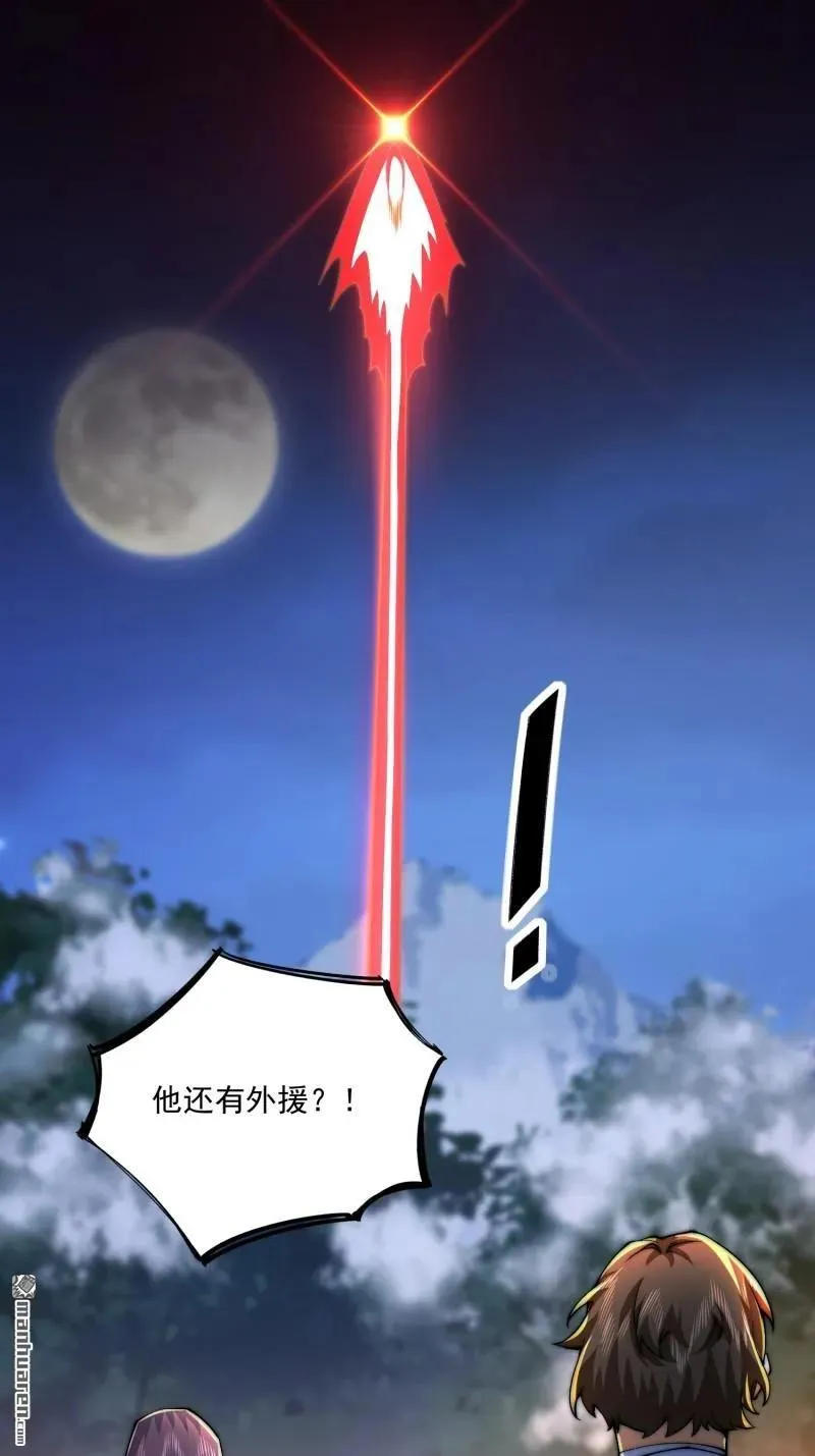 第369回 卧底行动 第59页