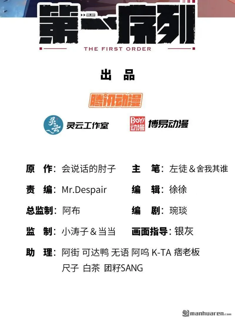 第367回 迷雾夜袭 第59页