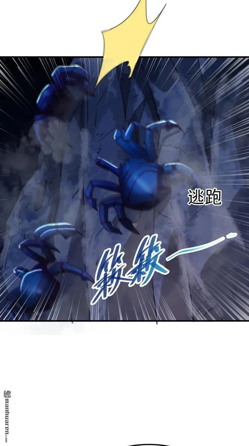 第368回 我去跳绳了 第30页