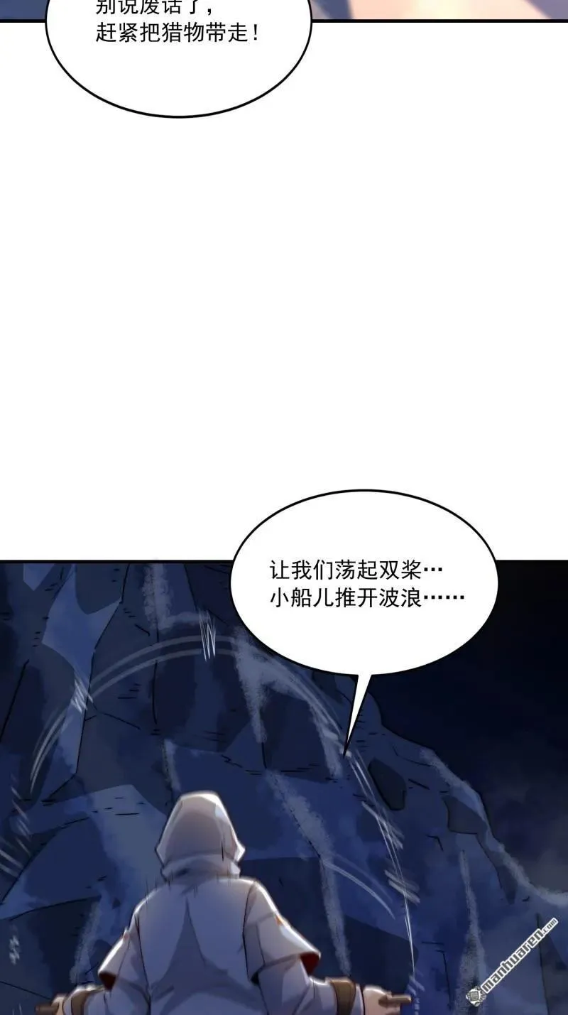 第368回 我去跳绳了 第32页