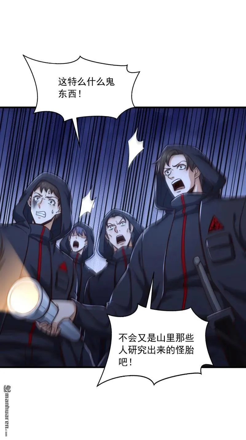 第368回 我去跳绳了 第36页