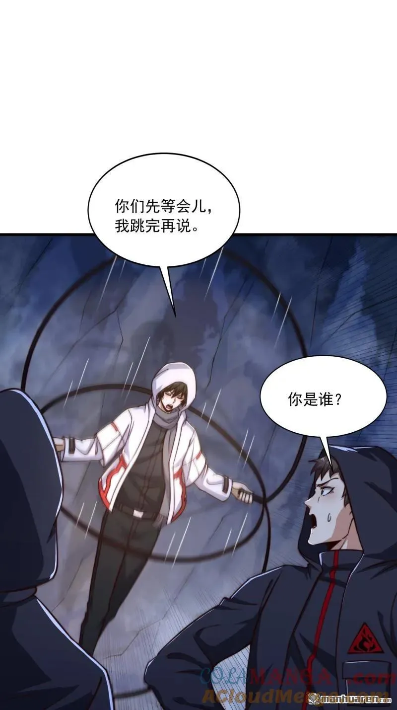 第368回 我去跳绳了 第37页