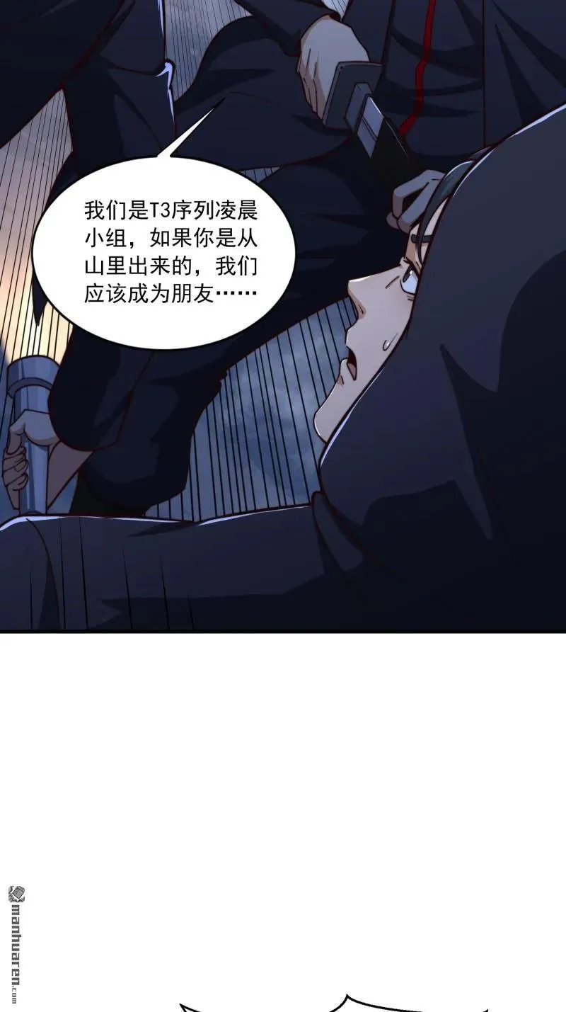 第368回 我去跳绳了 第38页