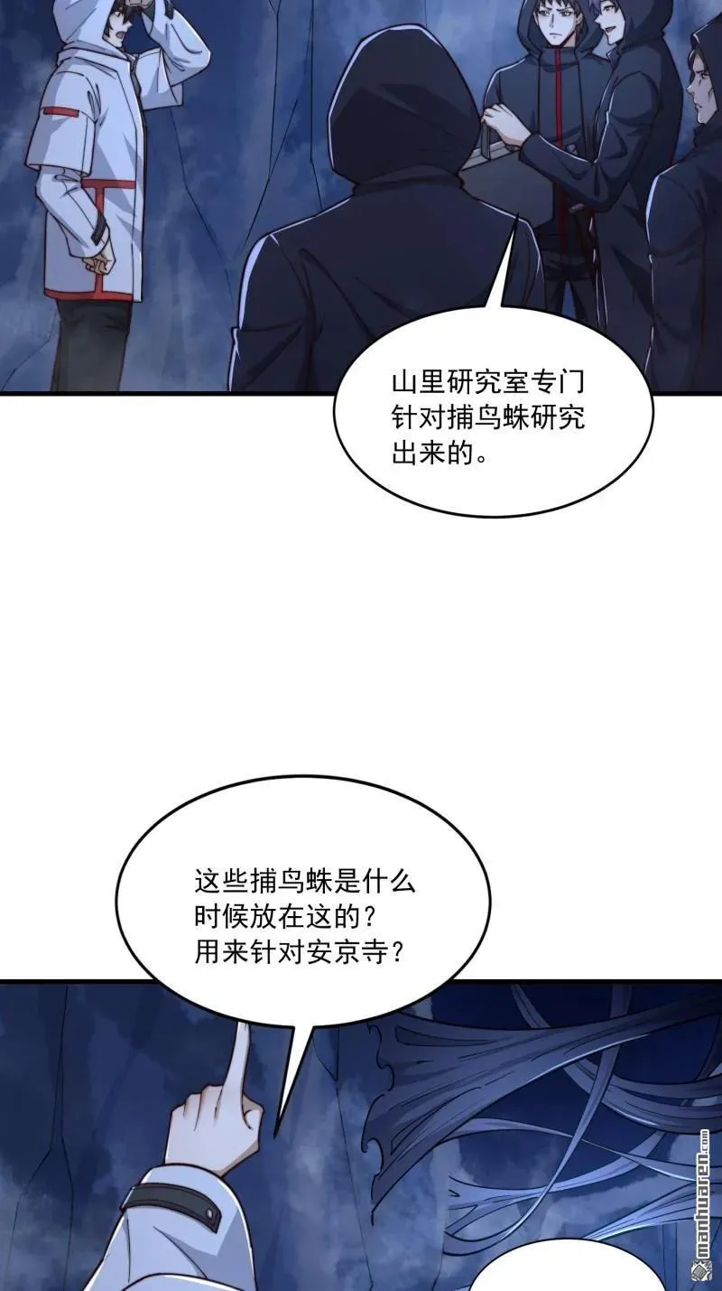 第368回 我去跳绳了 第41页