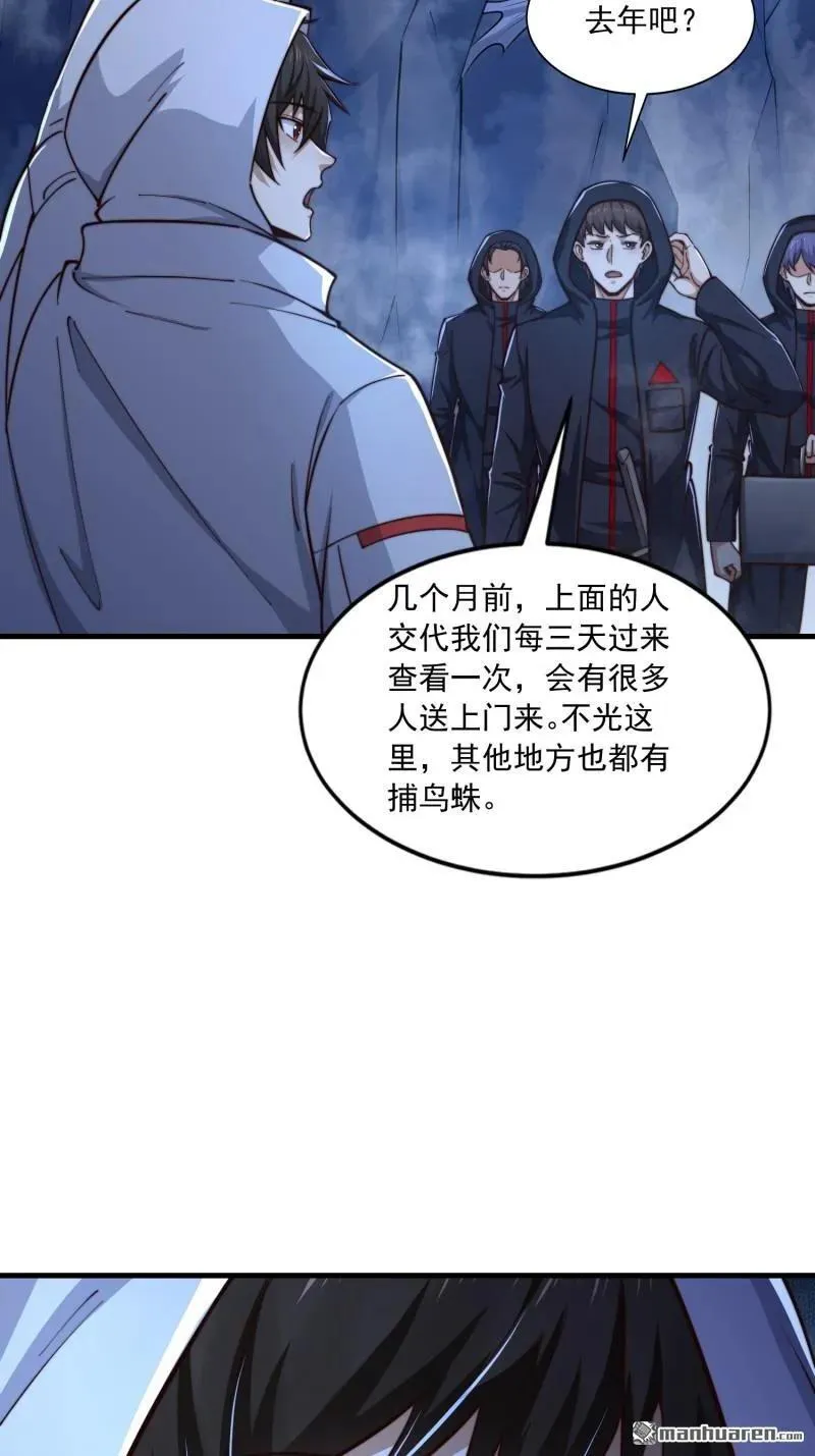 第368回 我去跳绳了 第42页