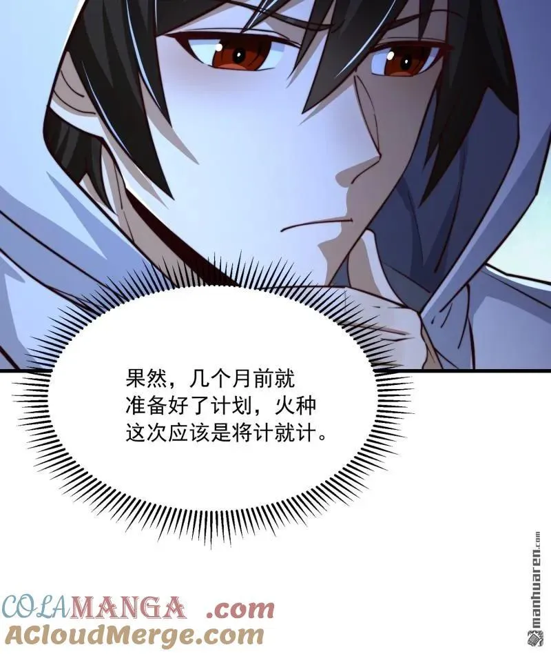 第368回 我去跳绳了 第43页