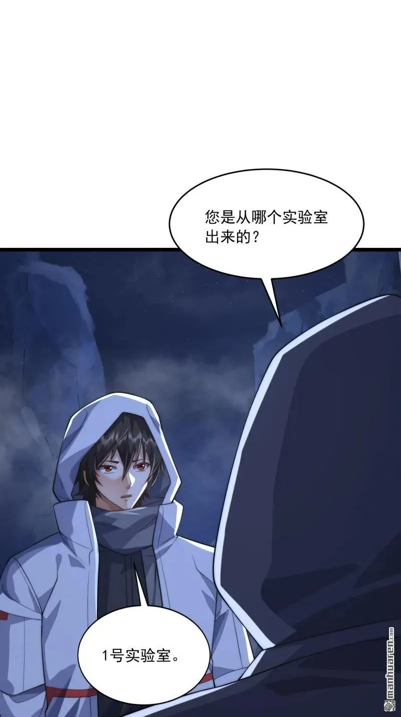 第368回 我去跳绳了 第44页
