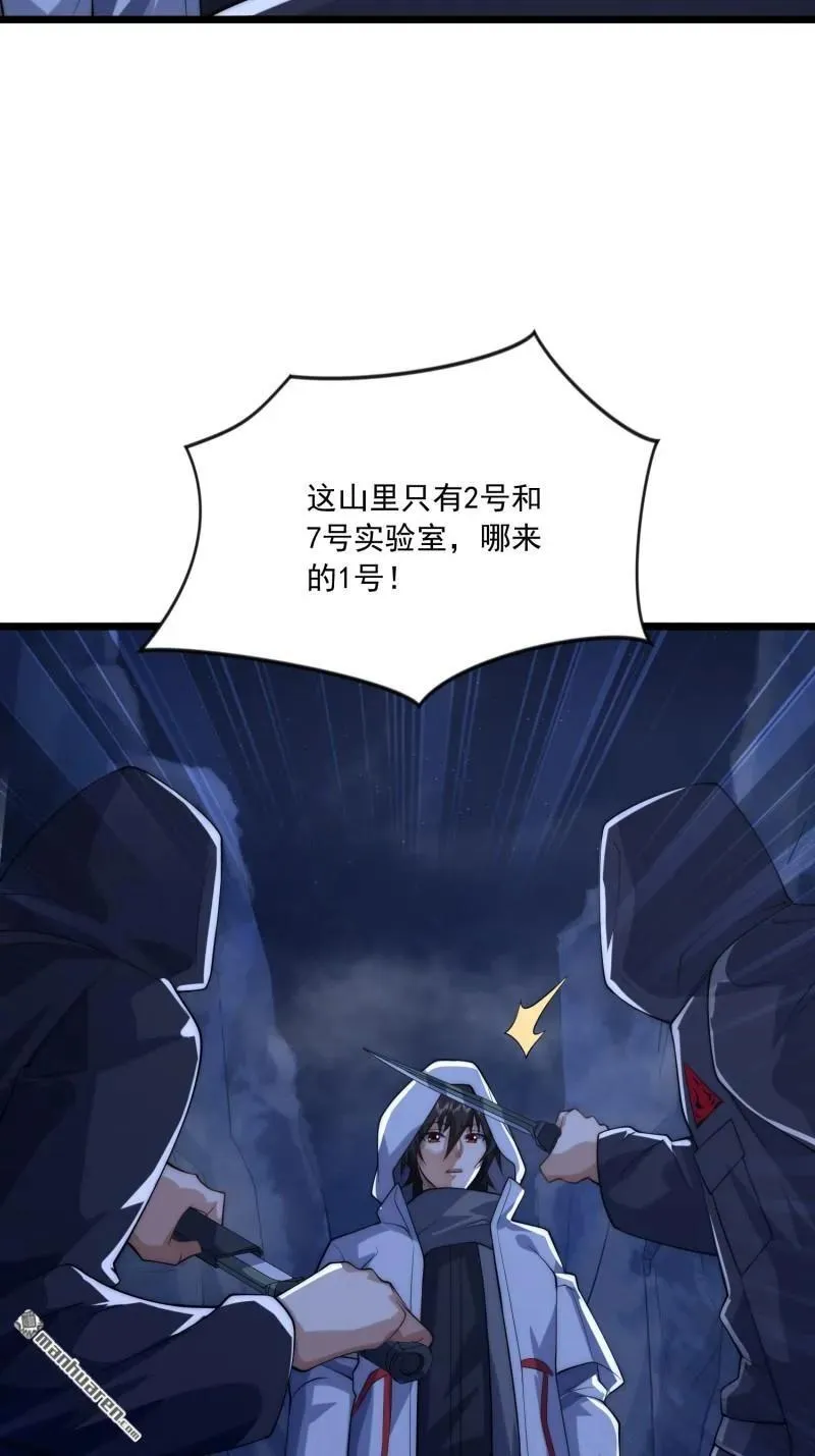 第368回 我去跳绳了 第45页