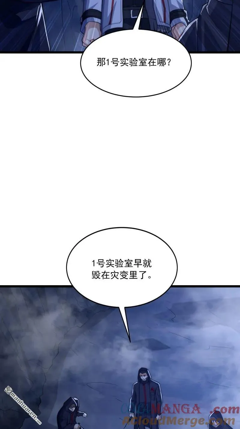 第368回 我去跳绳了 第46页