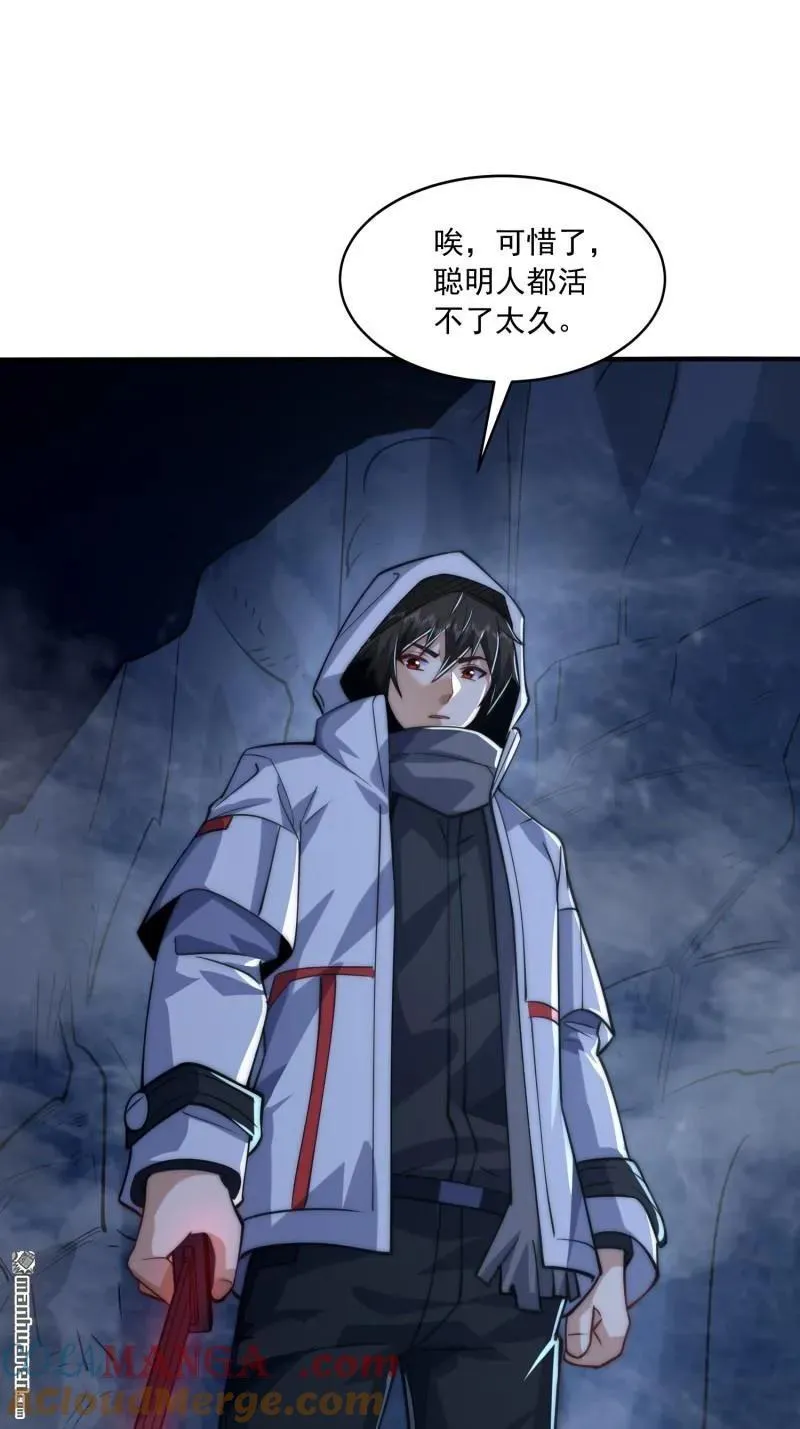 第368回 我去跳绳了 第52页