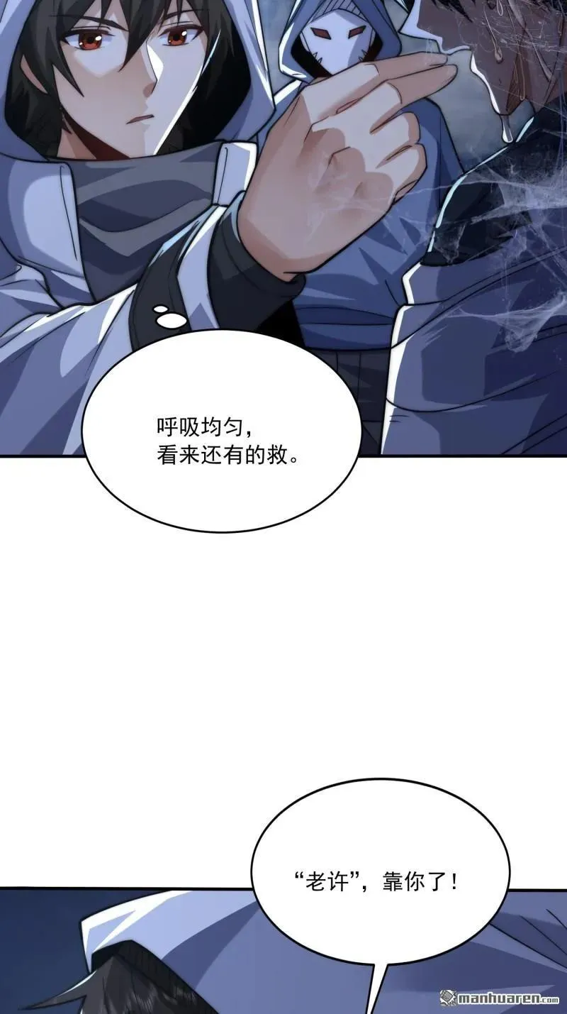 第368回 我去跳绳了 第56页