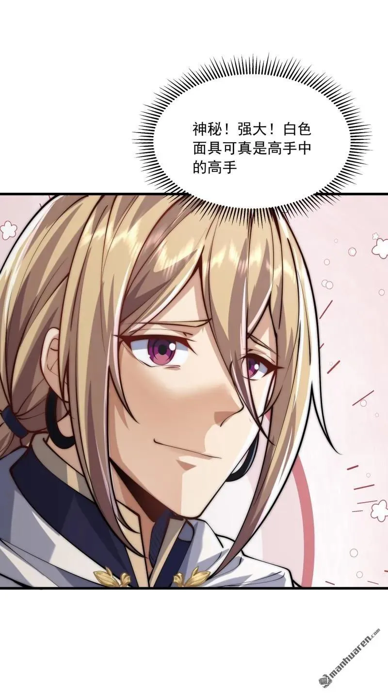 第368回 我去跳绳了 第60页